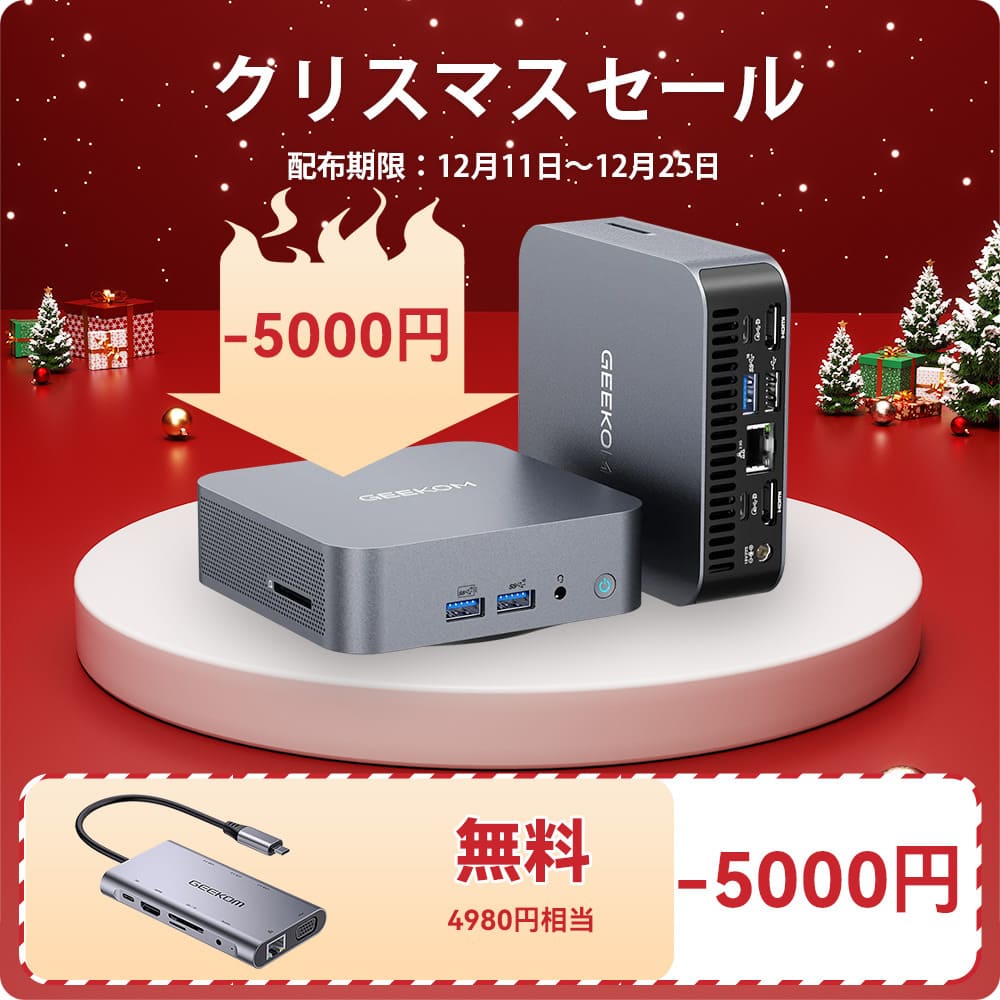 GEEKOM NUC GT13 PRO ミニPC第13世代 インテル® CORE™ I9 - 13900H - 高性能AIミニＰＣ - 【公式】GEEKOM(ギーコム)日本