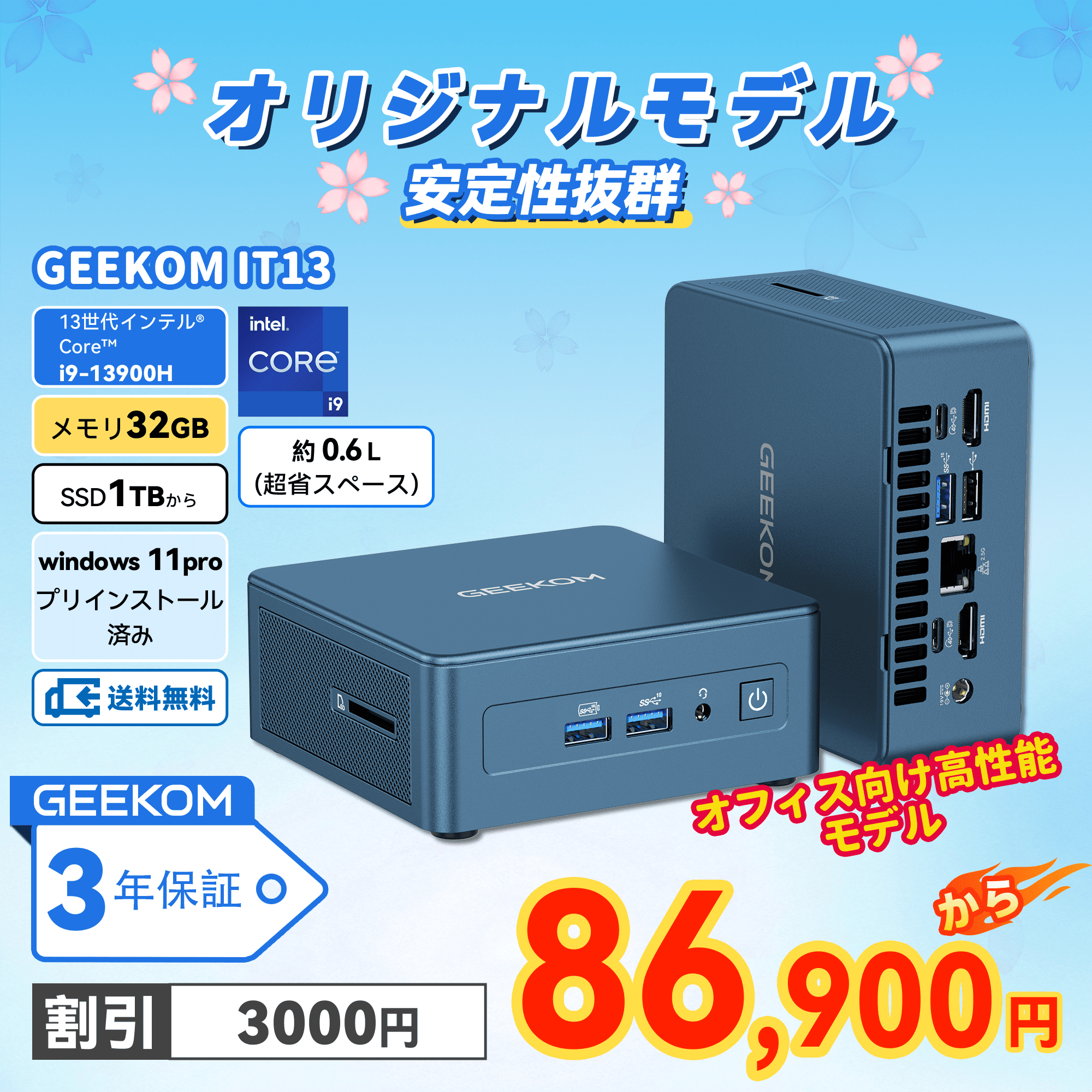 GEEKOM NUC MINI IT13 ミニPC 第13世代 インテル® Core™i9/i7/i5 - 高性能AIミニＰＣ - 【公式】GEEKOM(ギーコム)日本