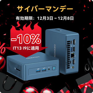 GEEKOM NUC MINI IT13 ミニPC 第13世代 インテル® Core™i9/i7/i5