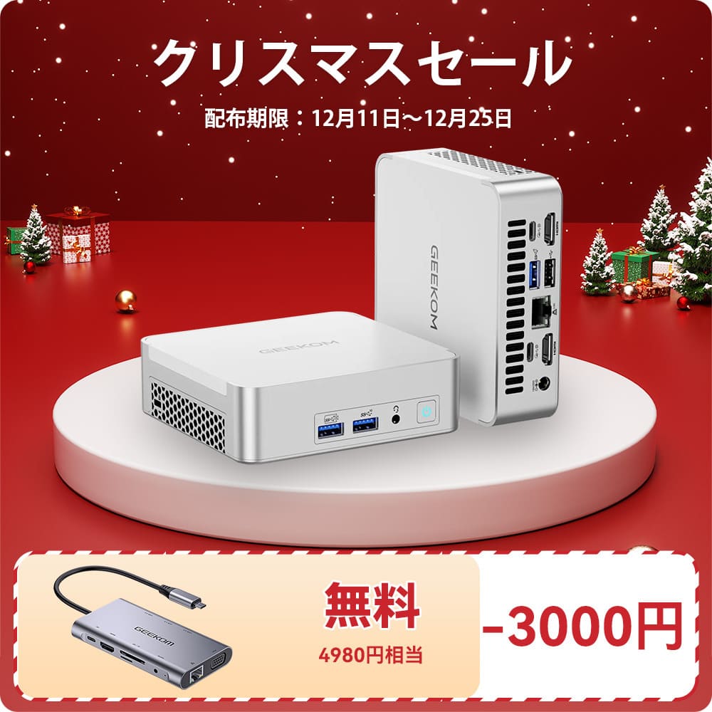 GEEKOM NUC XT13 PRO ミニPC 第13世代 インテル® CORE™ I9 - 13900H/I7 - 13620H - 高性能AIミニＰＣ - 【公式】GEEKOM(ギーコム)日本