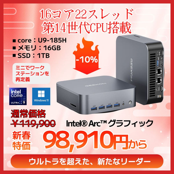 GEEKOM AI PC GT1 Mega ミニPC インテル® CORE™ Ultra9-185H