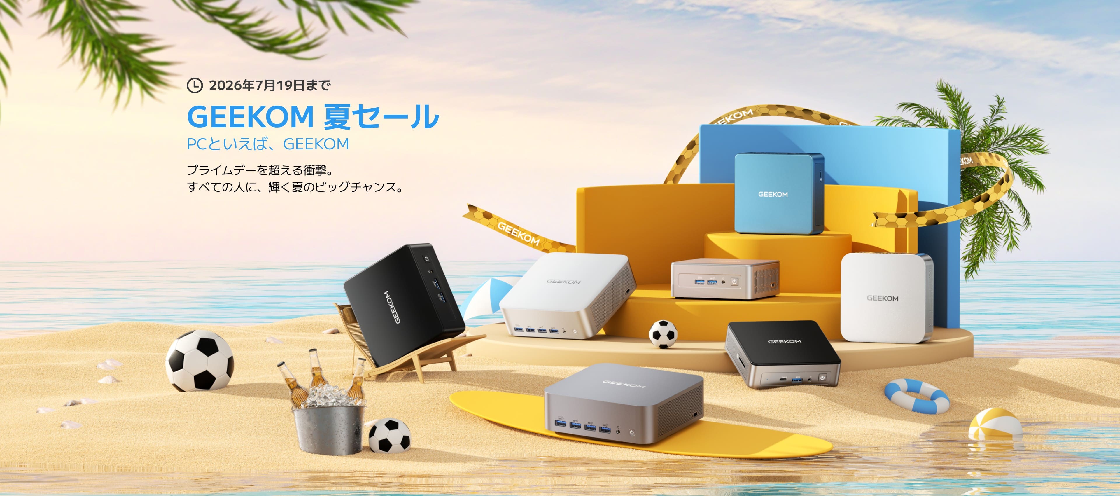 GEEKOM A5 Pro ミニ PC